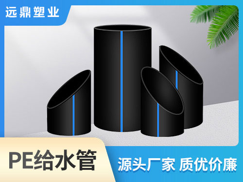 PE給水管都有哪些連接方式？