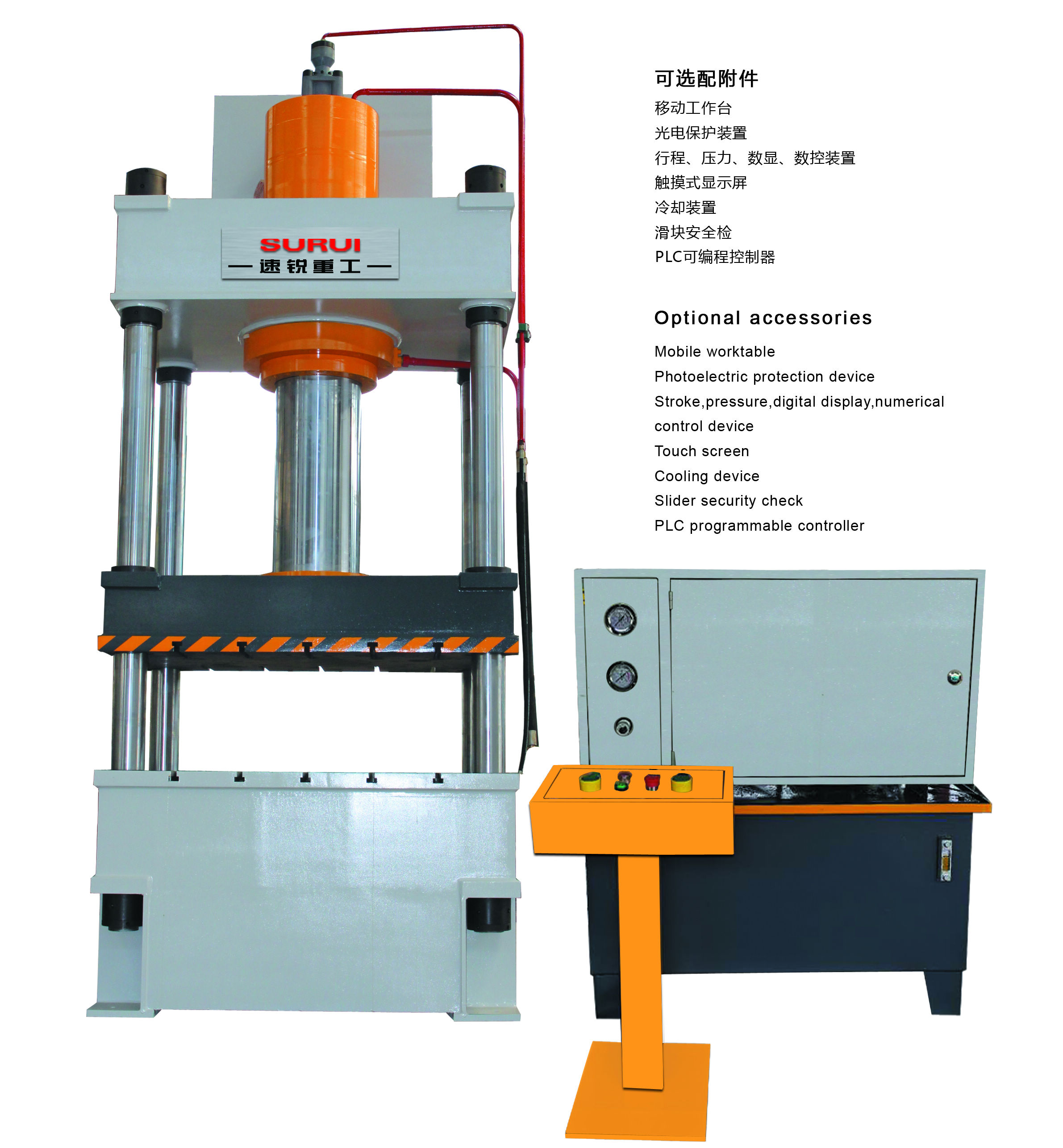 三梁四柱萬能液壓機